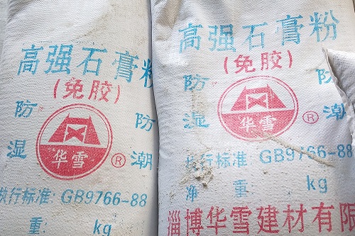 免膠石膏粉